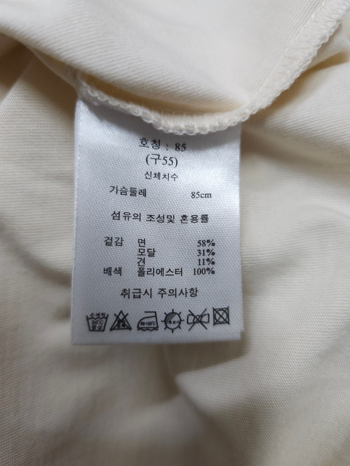 g studio 레이스 소매 아이보리 티셔츠 상품이미지6