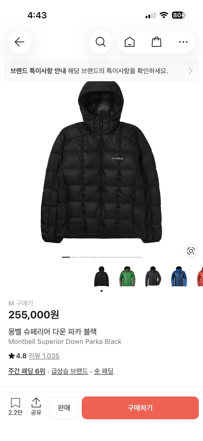 몽벨 슈페리어 다운 파카 상품이미지1