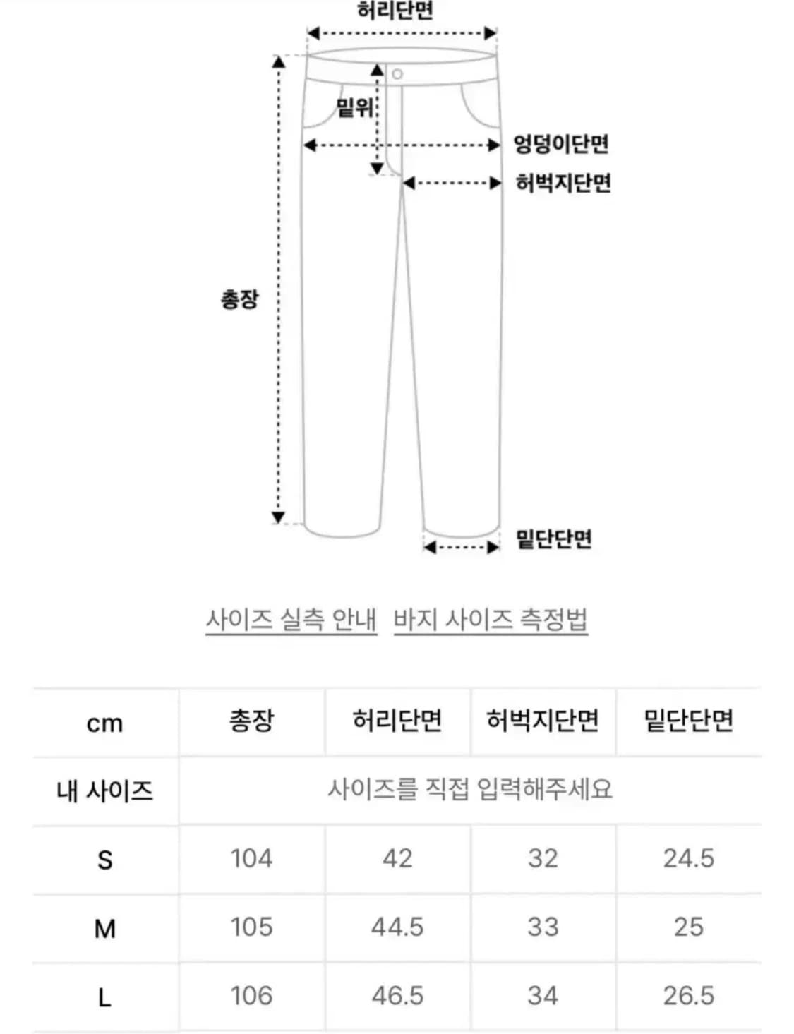플라스틱프로덕트 나일론 팬츠 상품이미지2