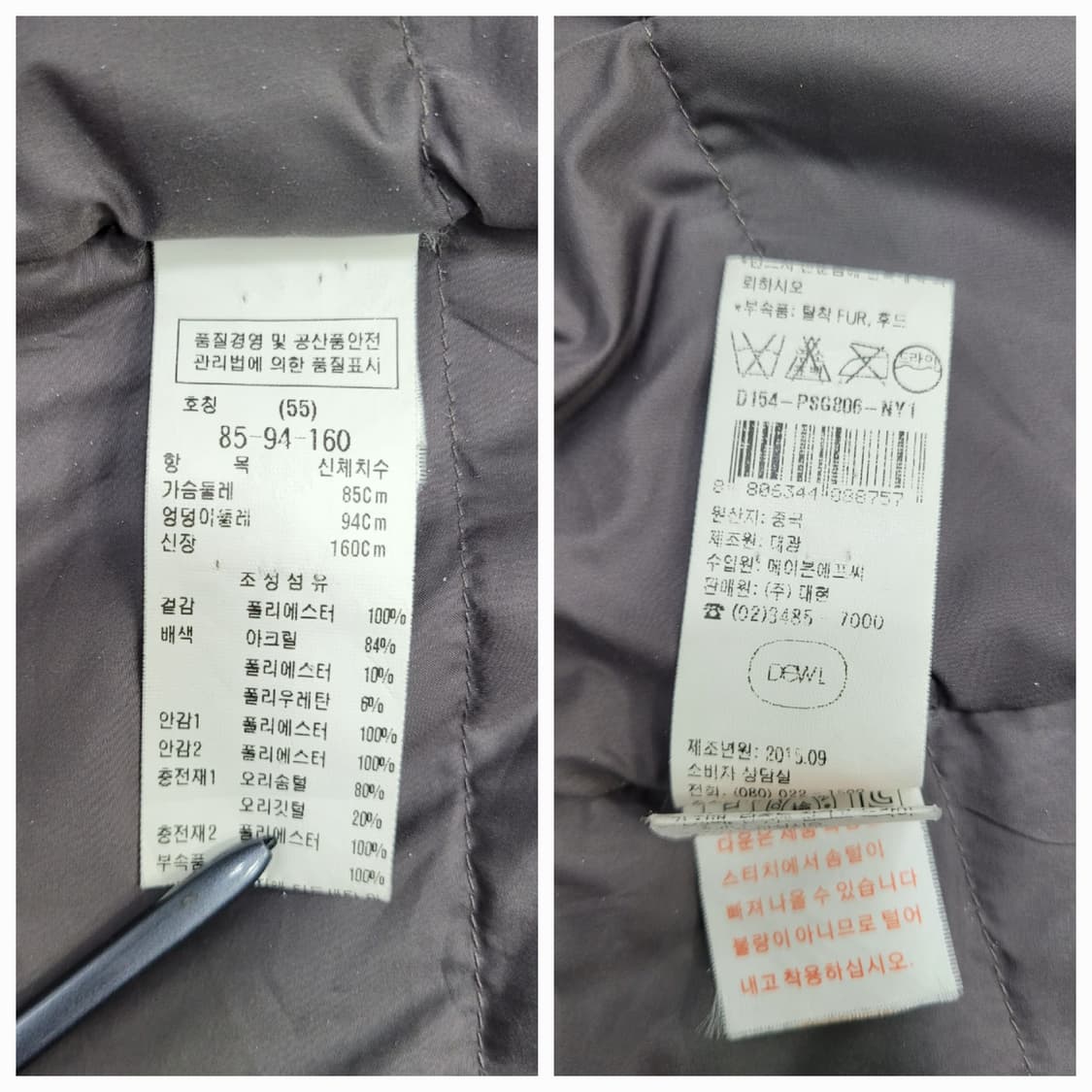 DeWL 듀엘 덕다운 롱 패딩 블루종 자켓 / 여 85 (55) 네이비
 상품이미지9