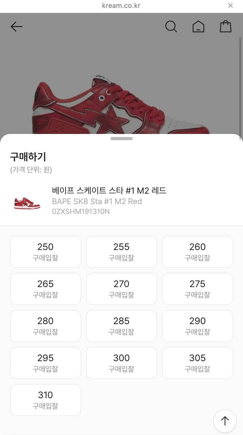 [8/260] 베이프 스케이트스타 #1 M2 레드 상품이미지7