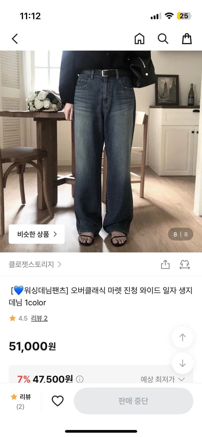 오버클래식 마렛 진청 와이드 데님 팬츠 M 상품이미지9
