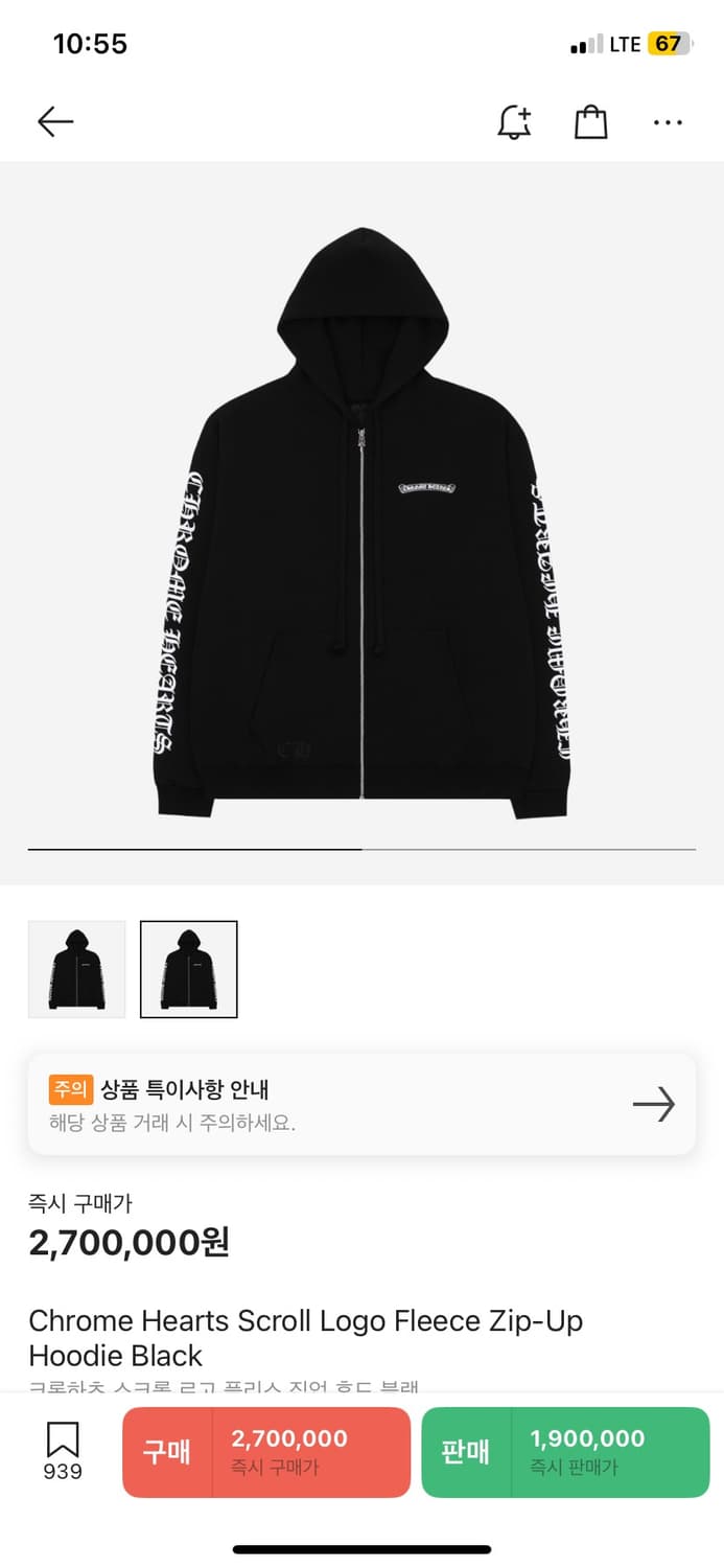 크롬하츠 스크롤 로고 후드집업 사이즈 s 상품이미지2