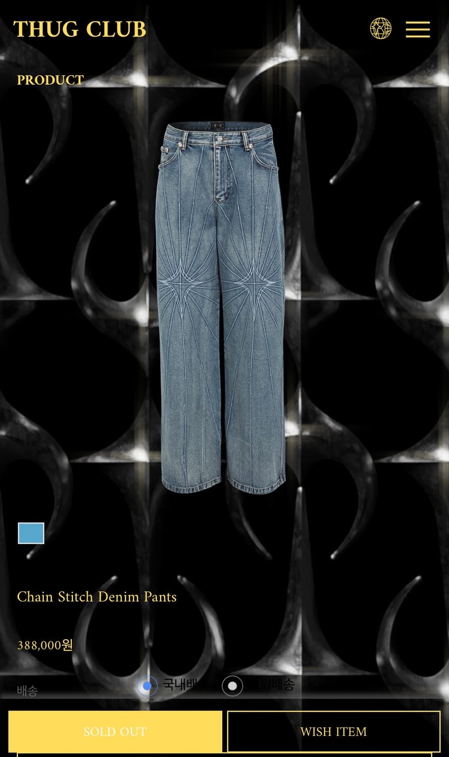 떠그클럽 체인스티치 데님 팬츠 청바지 3 상품이미지8