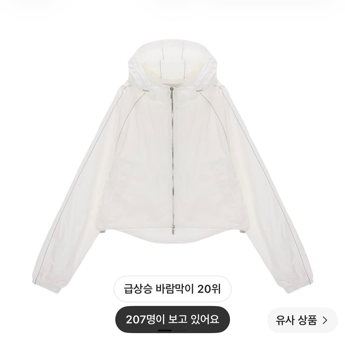 (W) 마뗑킴 마틴 크롭 후디 코팅 점퍼 화이트 바람막이 상품이미지1