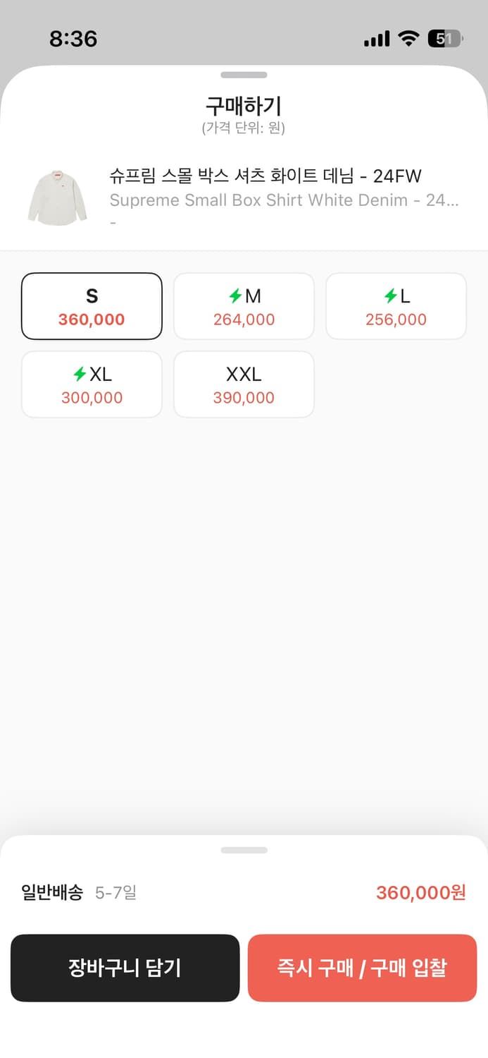 24FW 슈프림 스몰 박스 데님 셔츠 s 상품이미지2