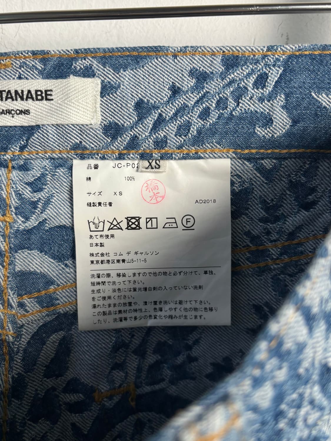 준야와타나베 자카드 플로럴 데님  상품이미지9