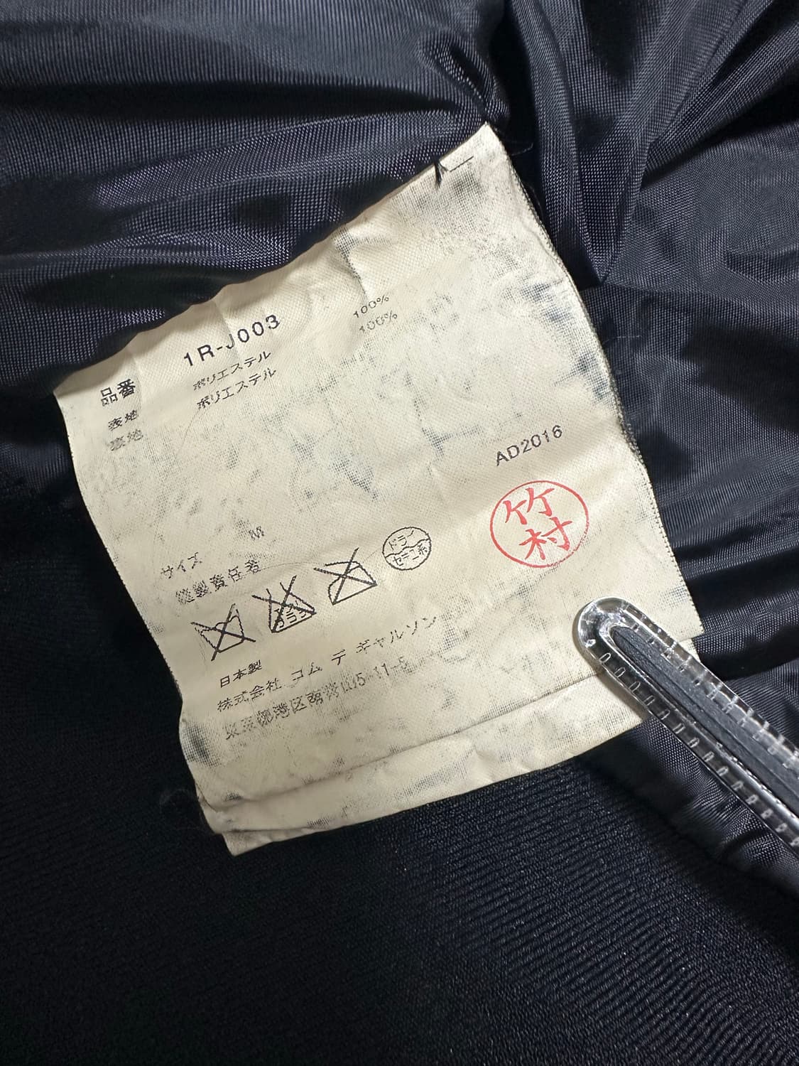 꼼데가르송 블랙 축융 폴리 라이더 M 상품이미지4