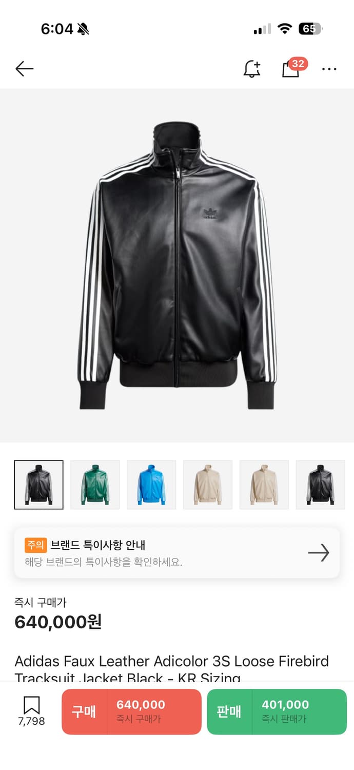 아디다스 포우 레더 트랙탑 상품이미지1