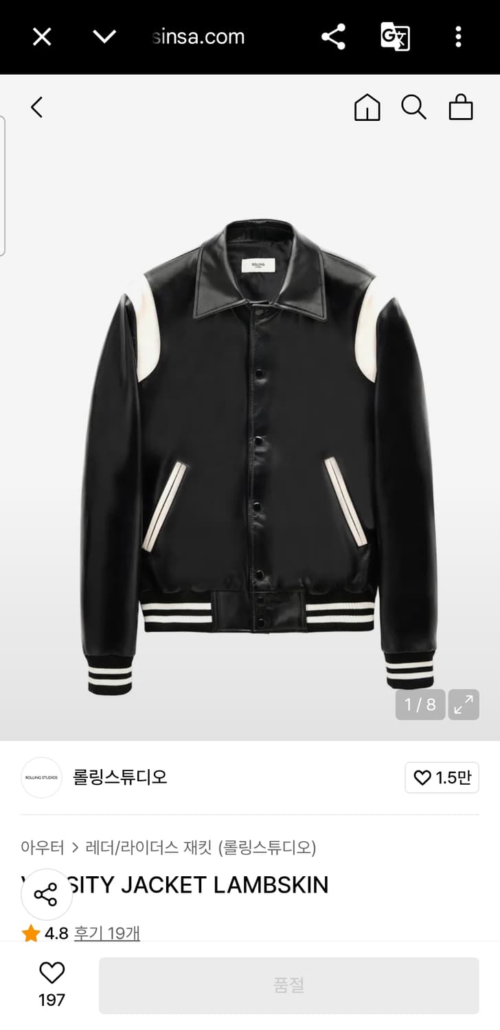 95 M) 롤링스튜디오 램스킨 양가죽 바시티 레더 자켓 상품이미지1