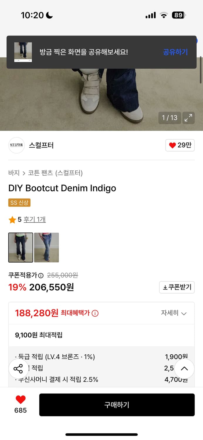 스컬프터 diy 데님 인디고 바지 팬츠 상품이미지3