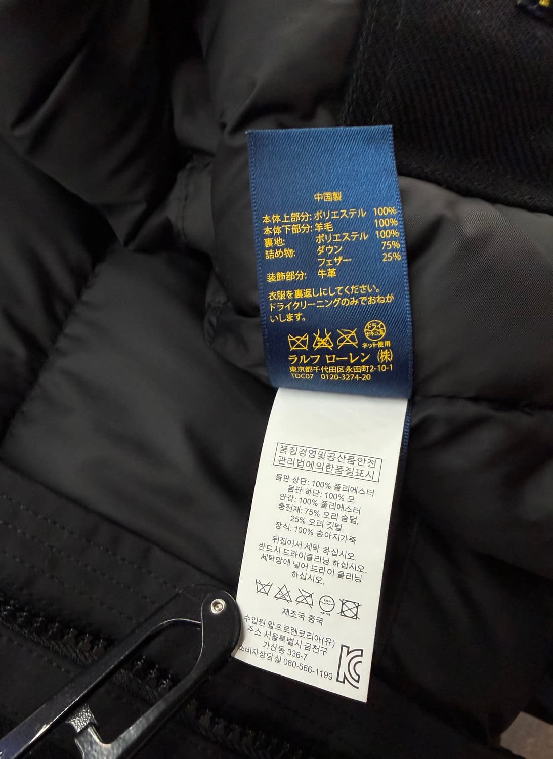 S/ 폴로랄프로렌 블랙 레더패치 헌팅 다운패딩 상품이미지10