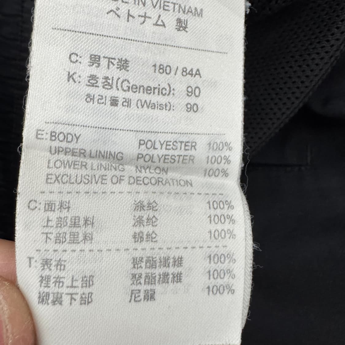 나이키 00s 스우시 올드스쿨 와이드 바람막이 트랙팬츠 상품이미지7