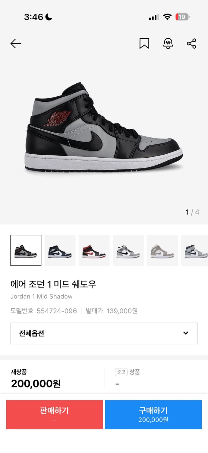 나이키 조던1 미드 쉐도우 상품이미지1