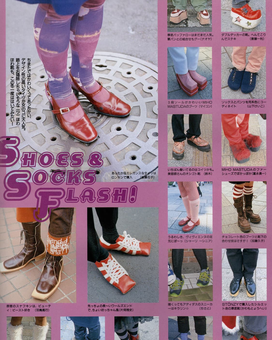 KEROUAC (케루악) Vol.6 (1999) KERA 일본잡지 희귀 상품이미지5