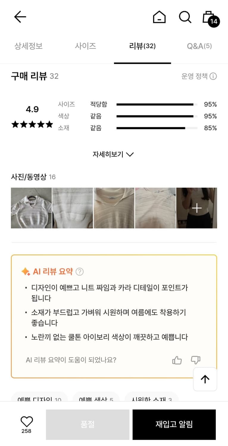 [새상품] monts 몬츠 여름 크로쉐 반팔 니트 상품이미지9