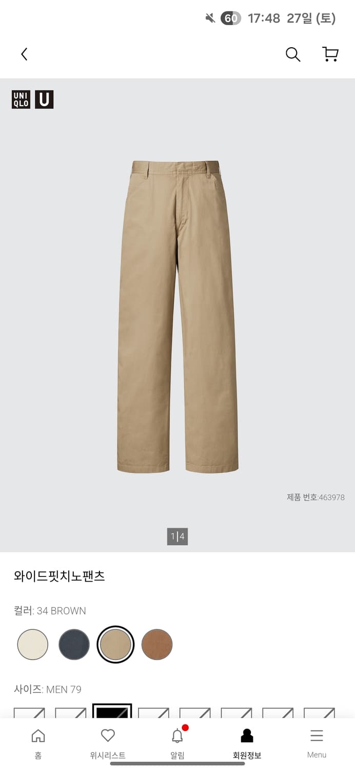 U 와이드핏 치노팬츠 34브라운 76사이즈 상품이미지1