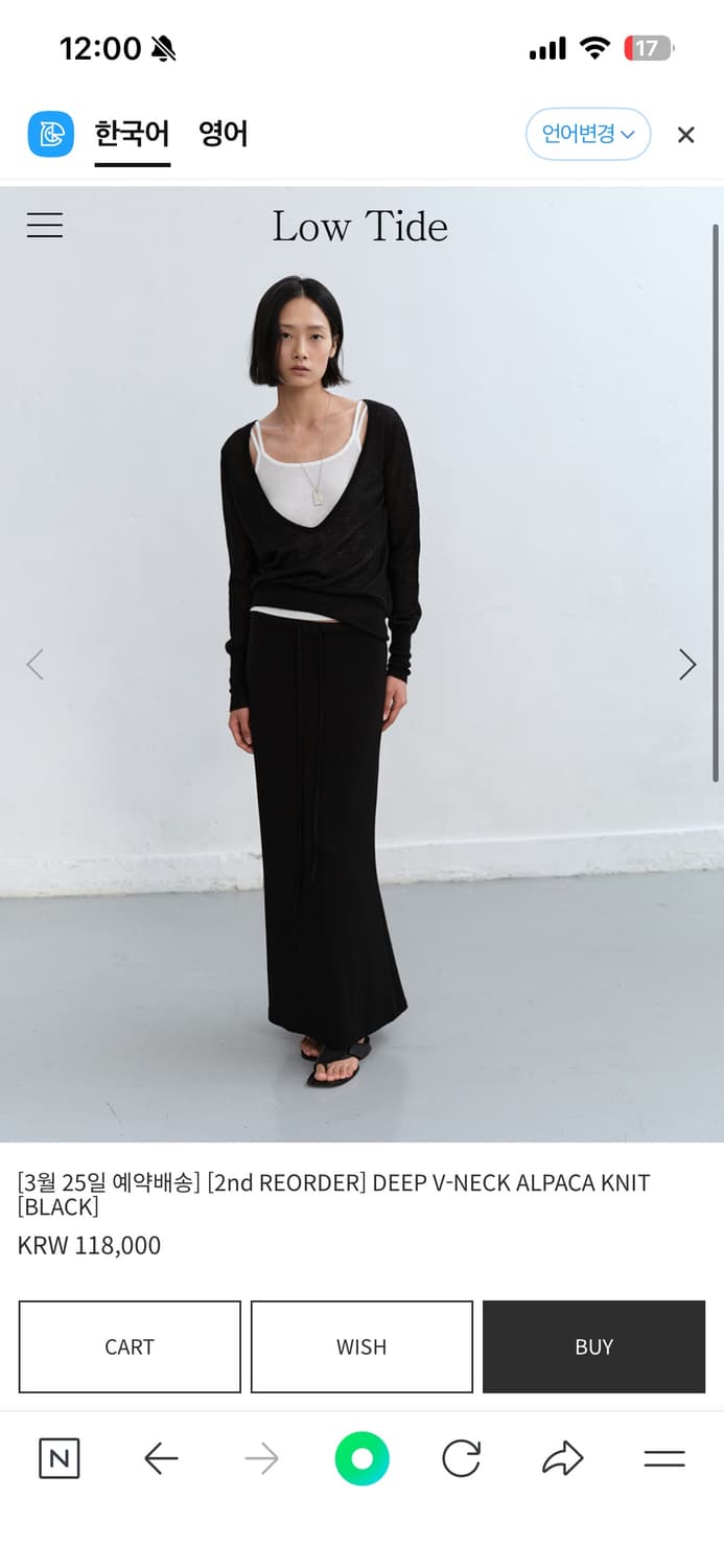 로우타이드 - 브이넥 니트 (블랙) 상품이미지1