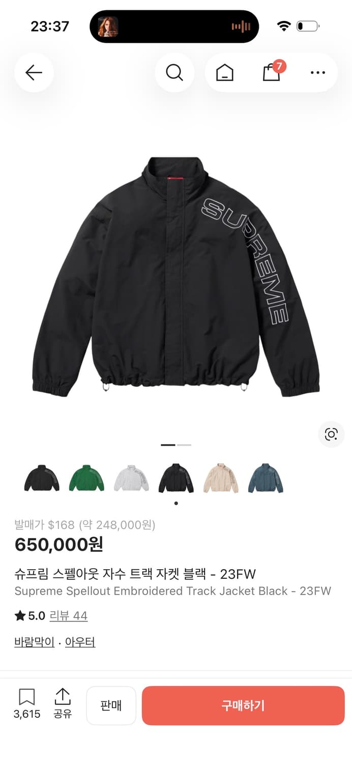 슈프림 23fw 바람막이 상품이미지8