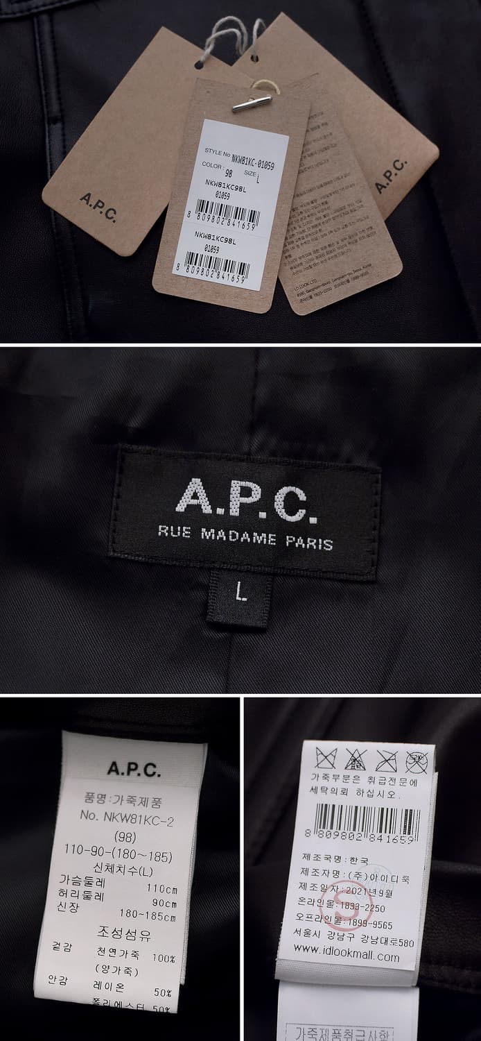 신품급) 아페쎄 (A.P.C) 저스틴 레더 트러커 자켓 (100+) 상품이미지10