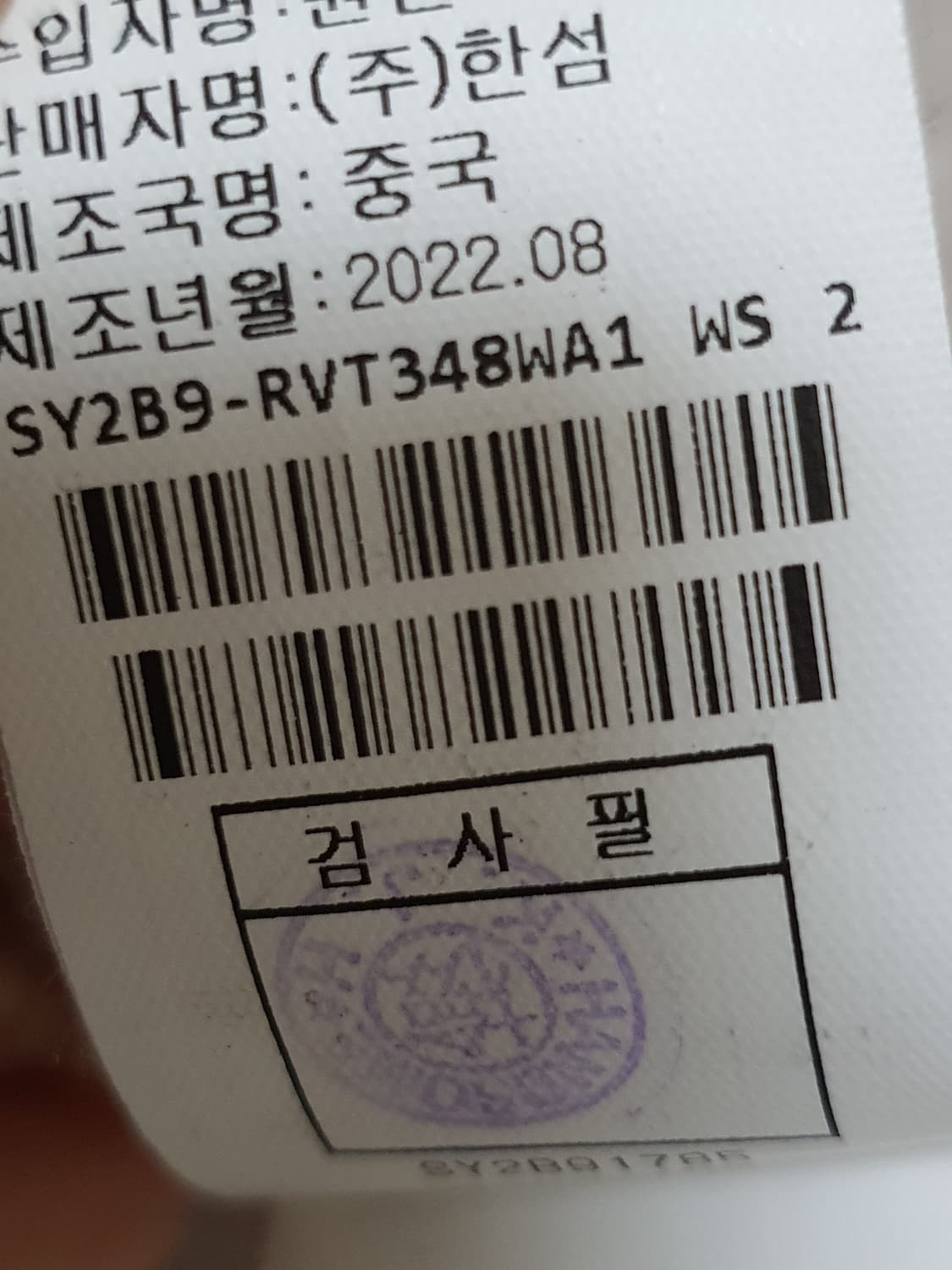 더한섬 시스템 SYSTEM 브레이드 라인 베스트 사이즈 160 상품이미지10