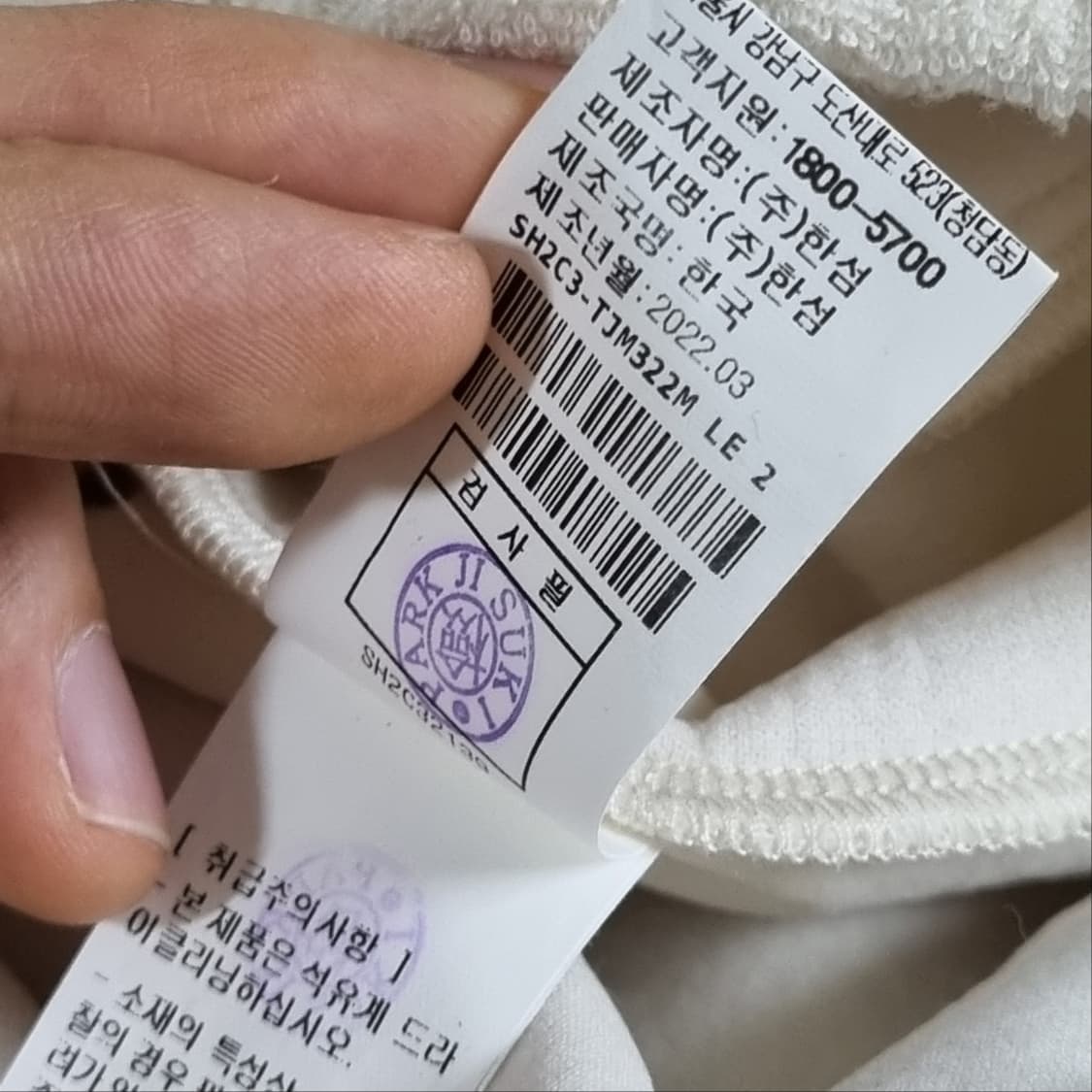 시스템옴므 SYSTEM 시스템 아이보리 자켓 상품이미지6