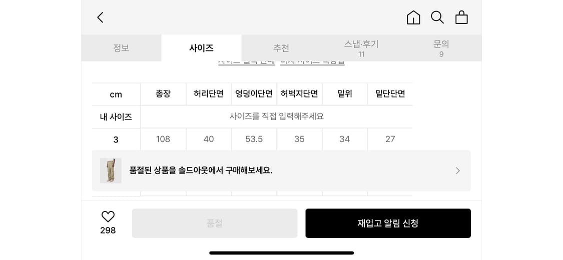 브라운야드 디키즈  밀리터리 워크 m65 팬츠 카키색 3사이즈 상품이미지10
