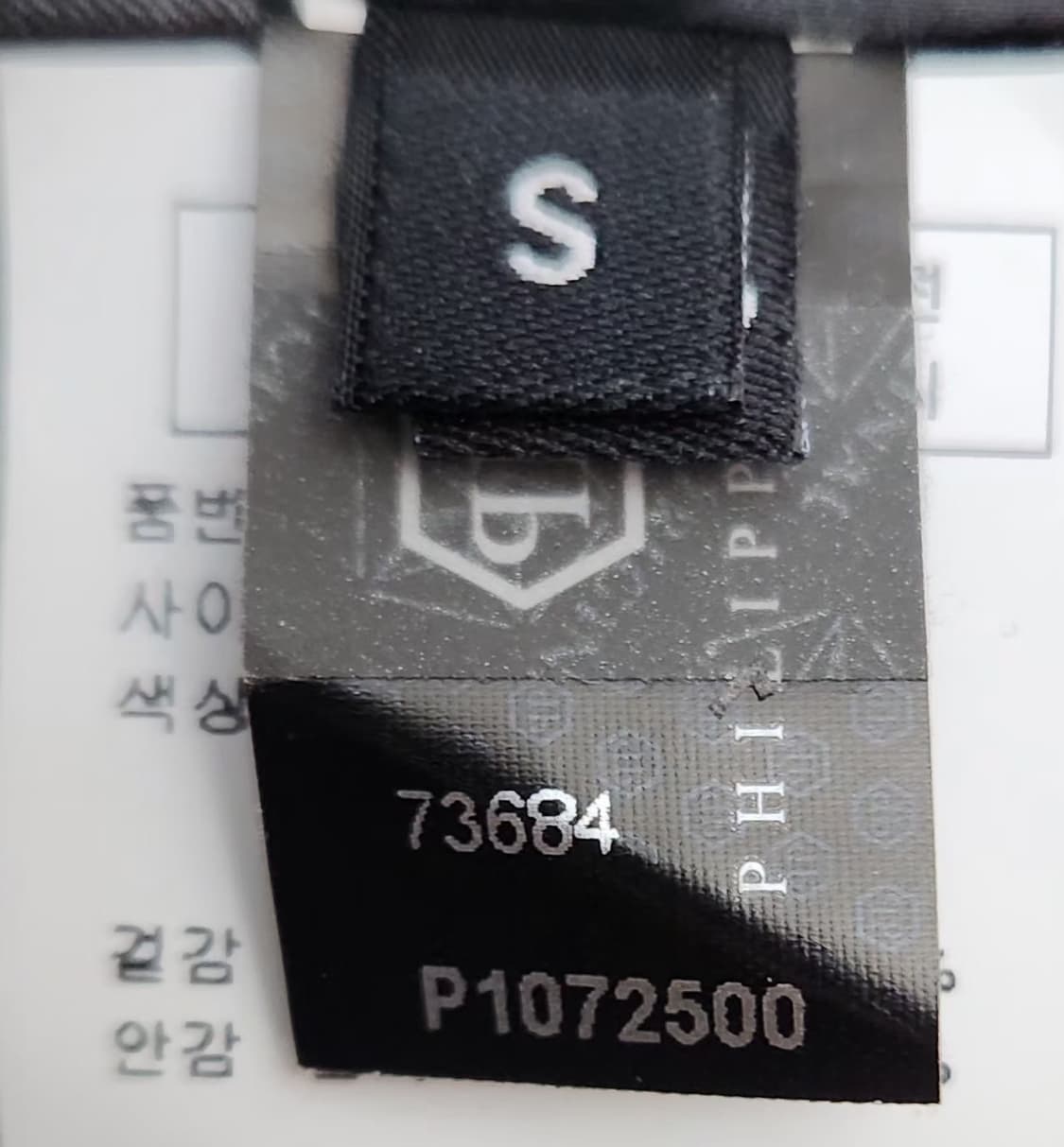 필립플레인 90 55 벨벳자켓 뒷면 스컬자켓 상품이미지5