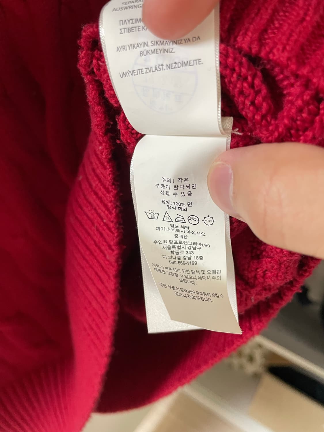 폴로 랄프로렌 케이블 니트M(QR정품) 상품이미지5