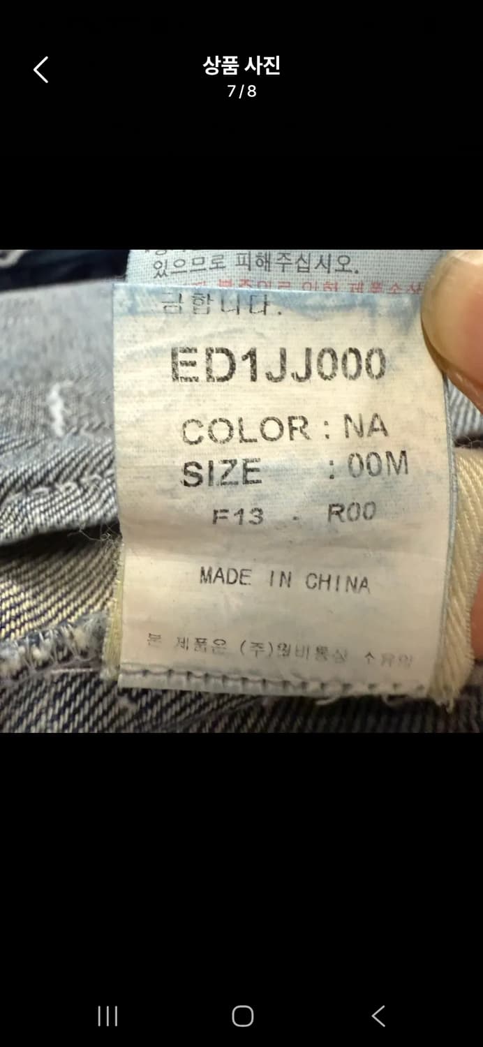 [정품/M] EVISU 에비수 데님 청자켓 데미지 워싱 c1 상품이미지7