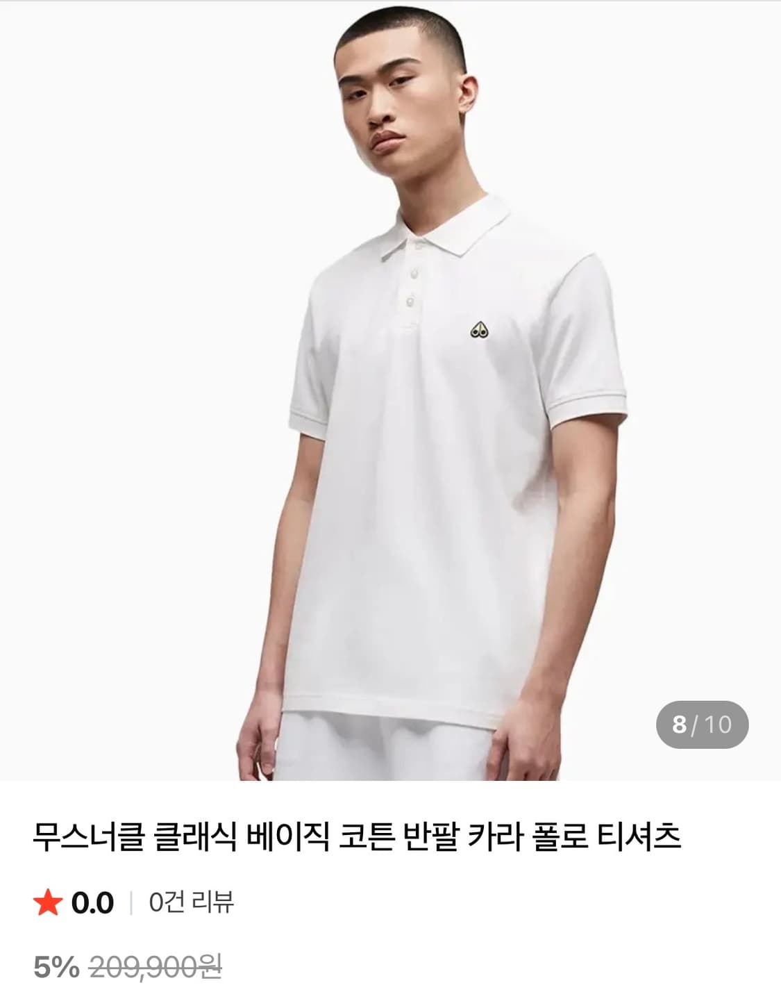 무스너클 흰색 pk 반팔카라티 상품이미지5