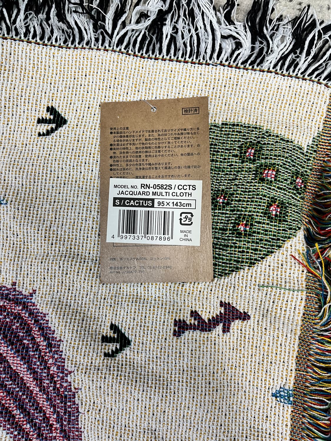 덜튼 선인장 러그 상품이미지4