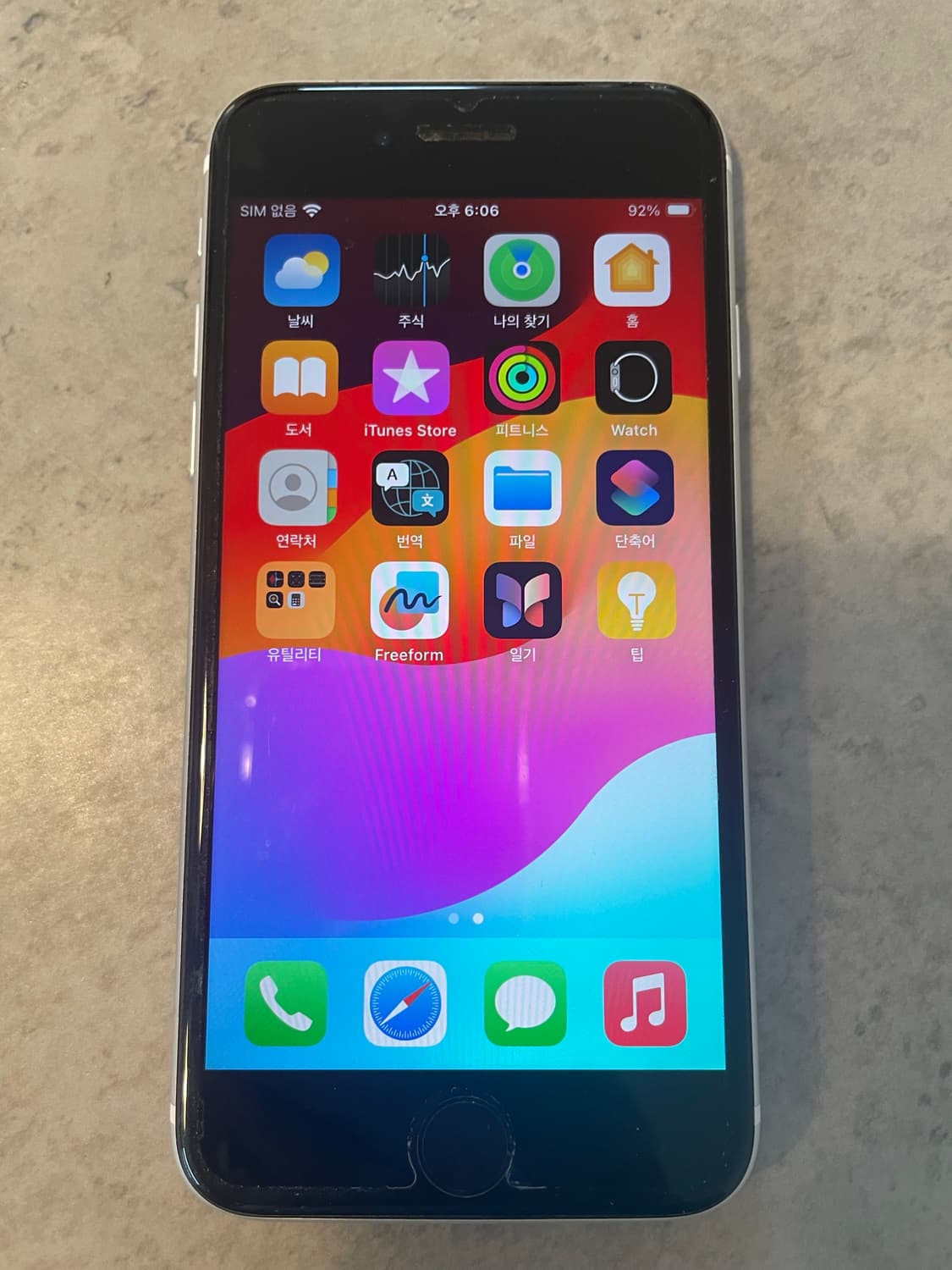 아이폰 se2 상품이미지1