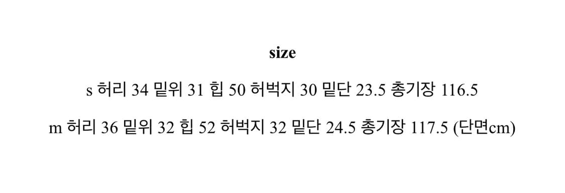 생지 데님 팬츠 m사이즈 상품이미지3