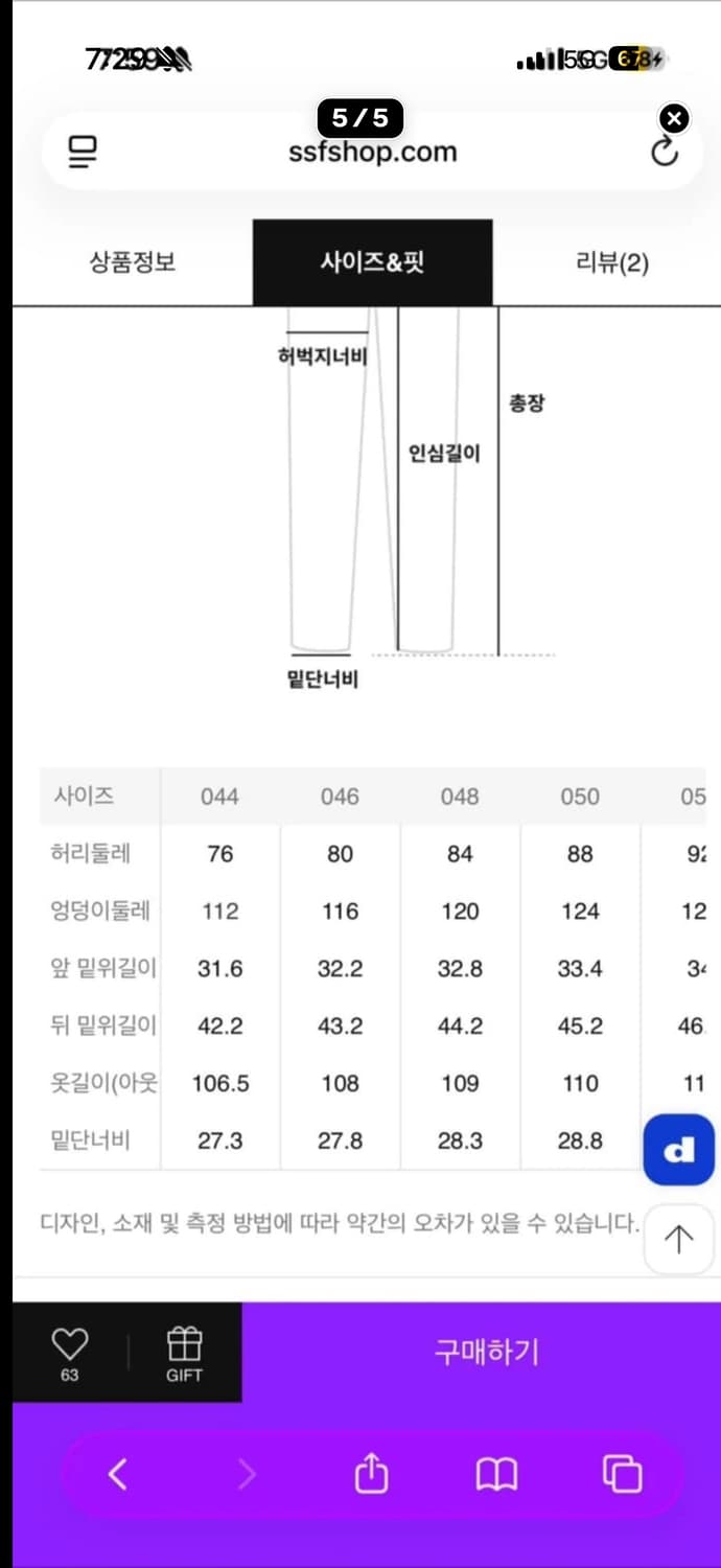 준지 솔리드 울 ZIP SLIT 와이드 팬츠 48사이즈 팝니다 상품이미지8