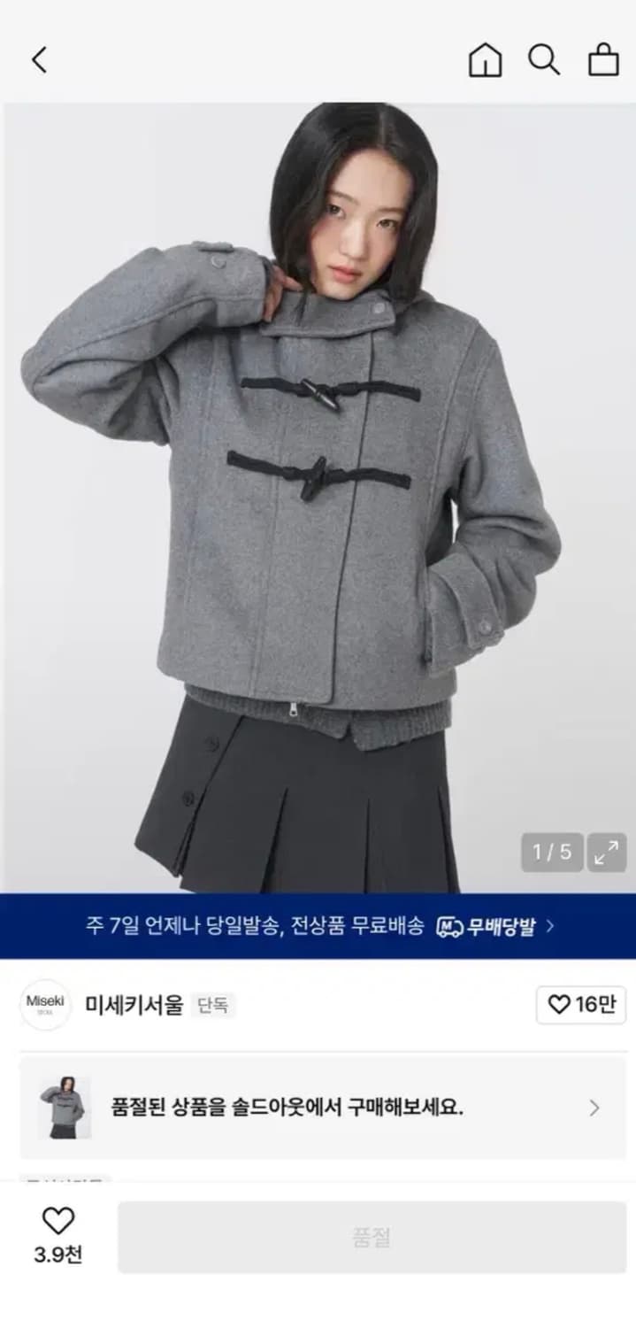 미세키서울 숏 더플 코트 Duffle hoodie short coat 상품이미지1