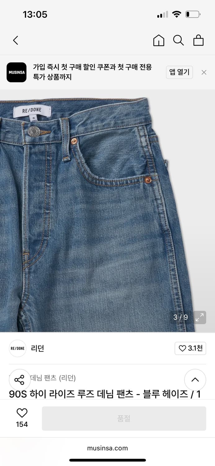 리던 90s 하이라이즈 팬츠 25 상품이미지2