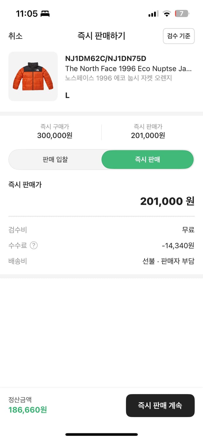 노스페이스 1996 에코 눕시 자켓 오렌지 상품이미지4