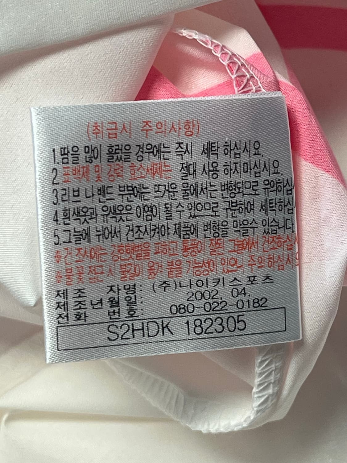 나이키 2002 월드컵 대한민국 국대 노마킹 어웨이 유니폼 상품이미지6