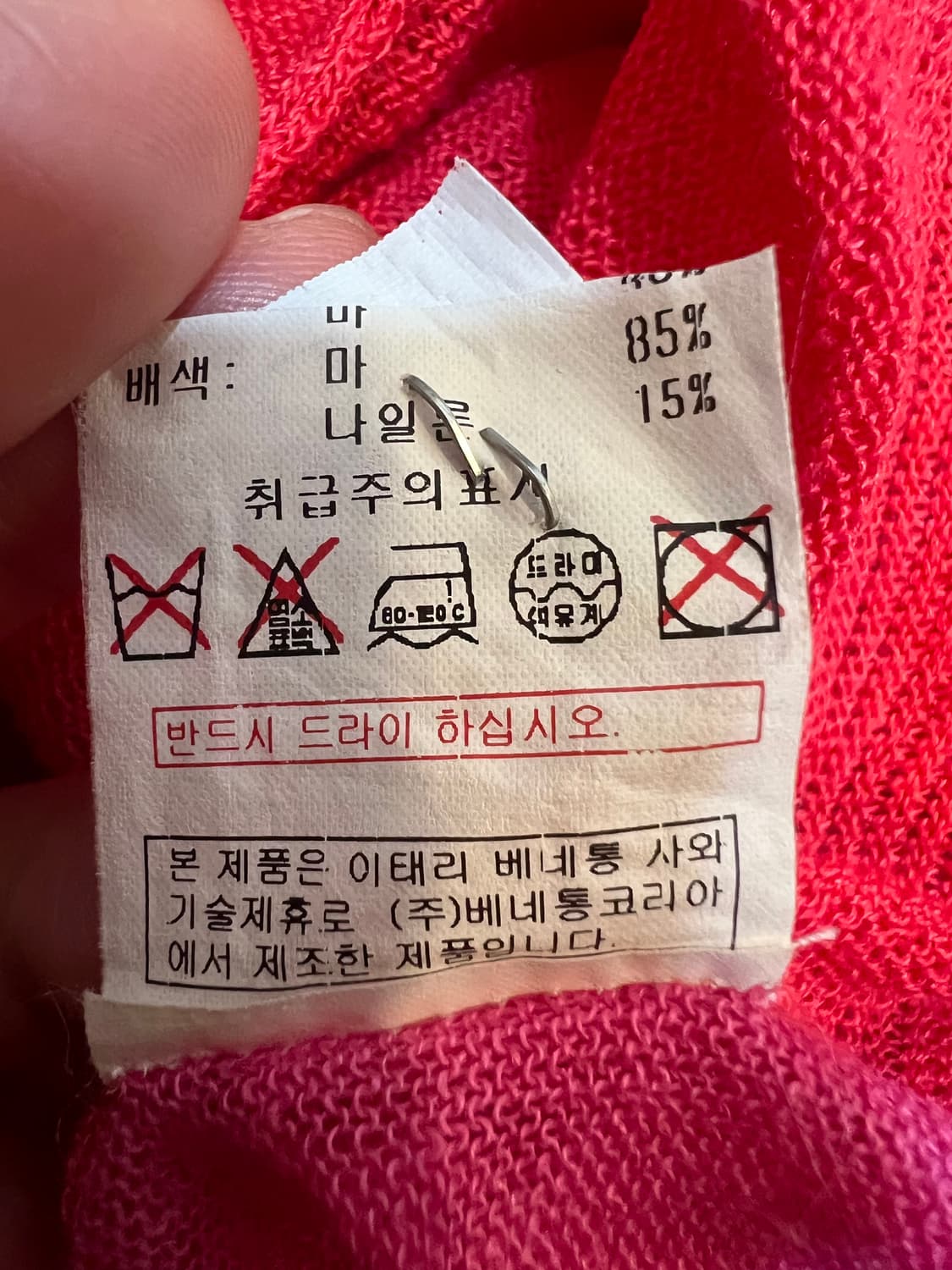 베네통 여성 레드핑크 브이넥가디건 린넨가디건 상품이미지8