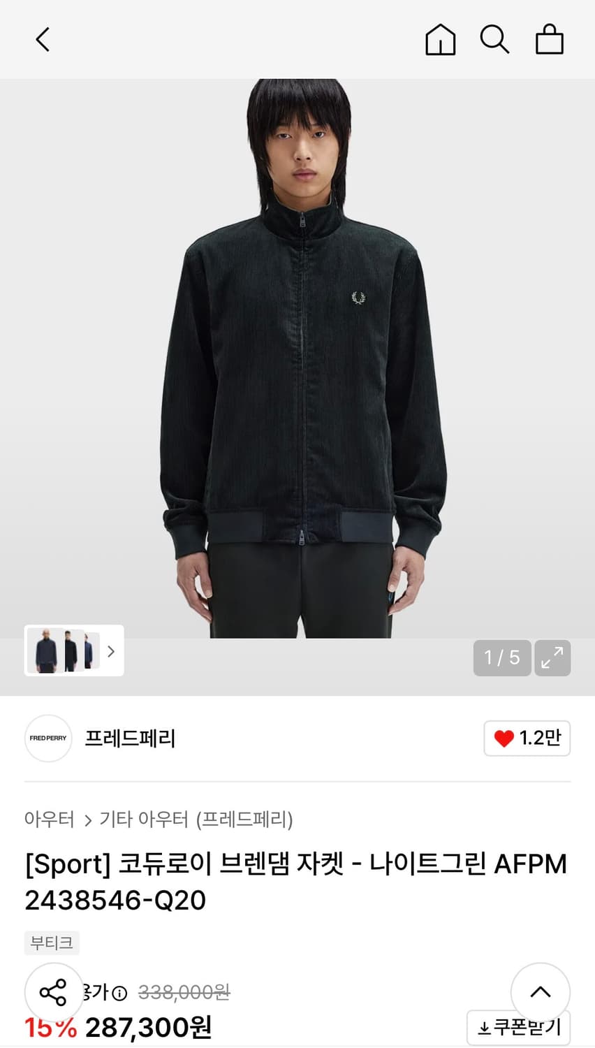 프레드페리 코듀로이 자켓M(다크그린) 상품이미지2