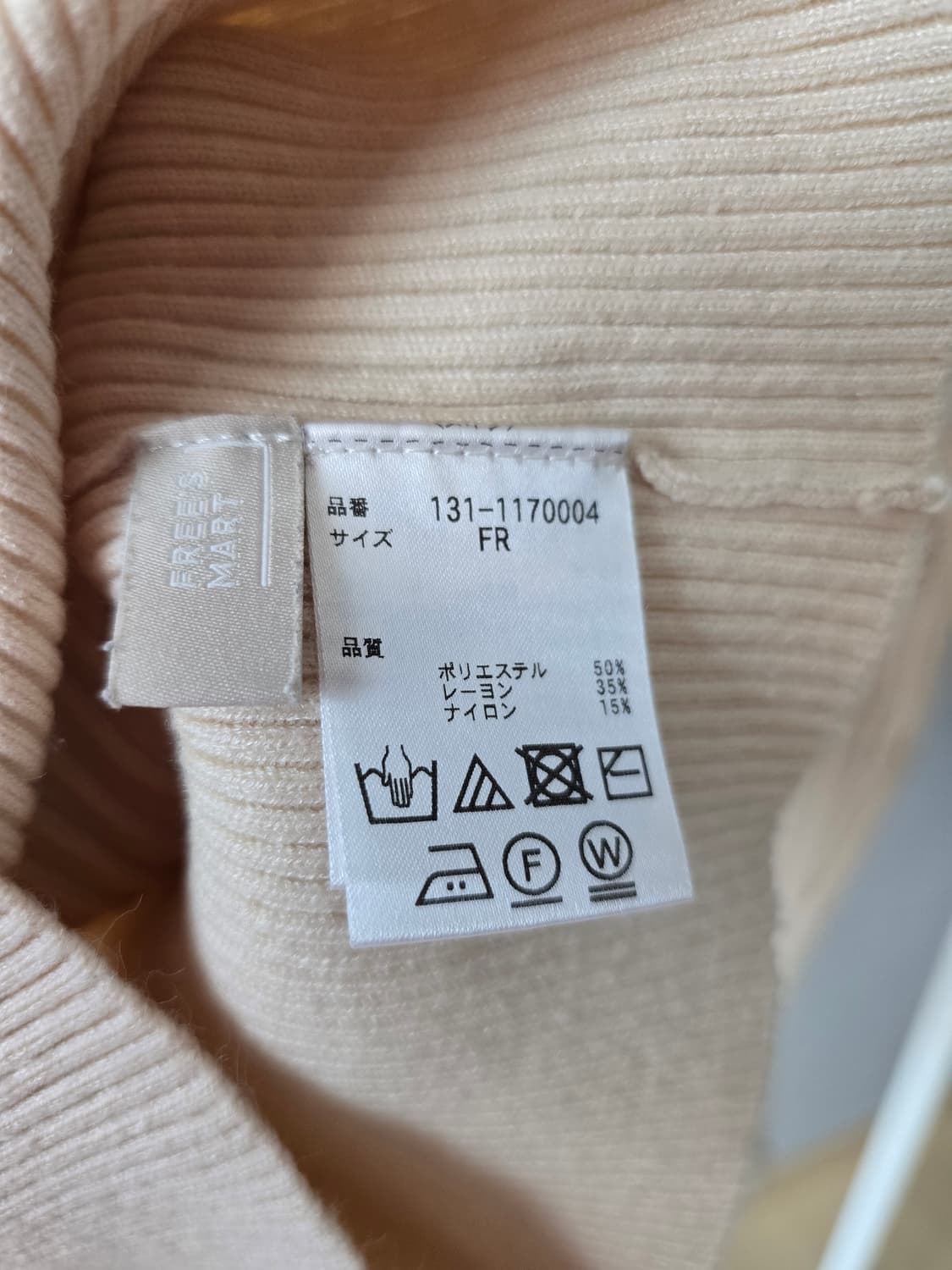 FREE'S MART Cream Ribbed Boat Neck Knit 상품이미지5