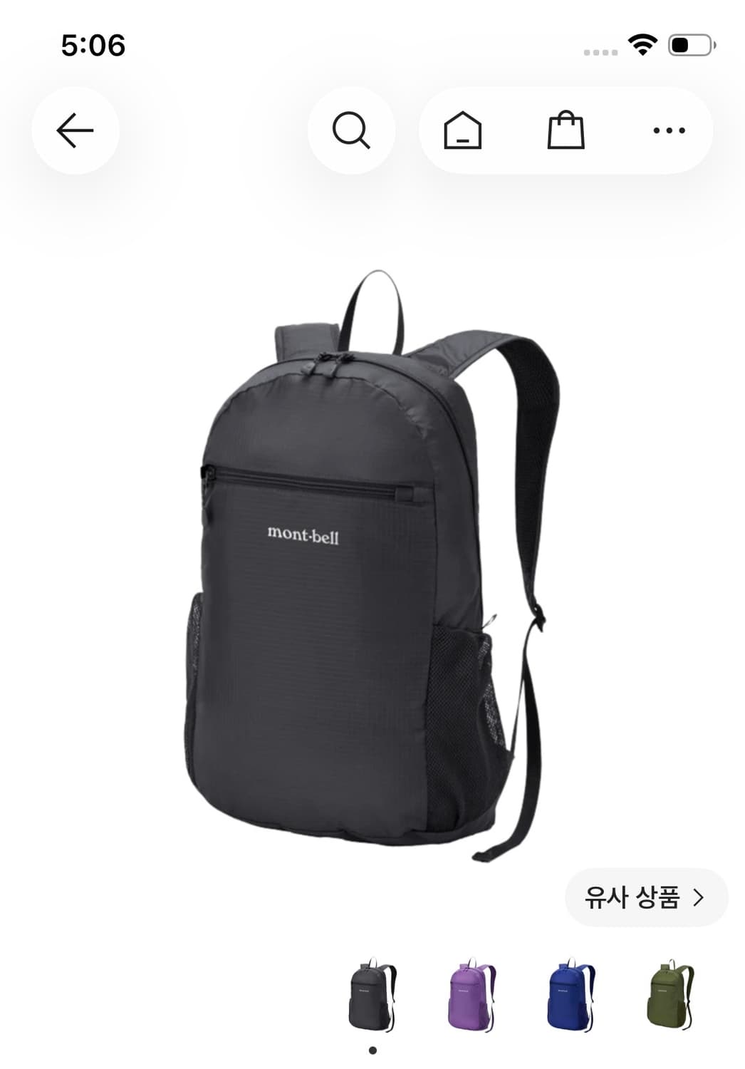 몽벨 포켓터블 라이트 팩 15 블랙 상품이미지1