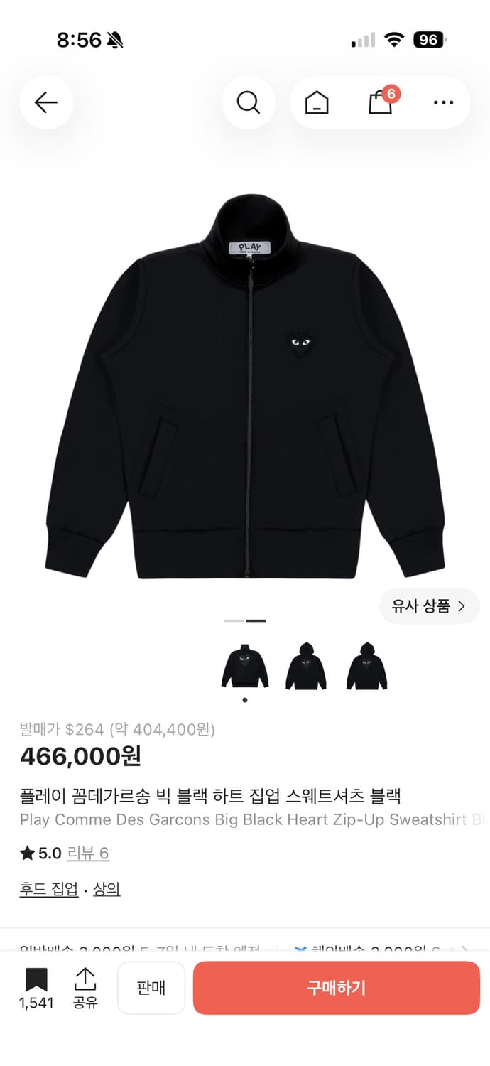 꼼데가르송 플레이 빅 블랙 하트 집업 나우아임영 상품이미지2