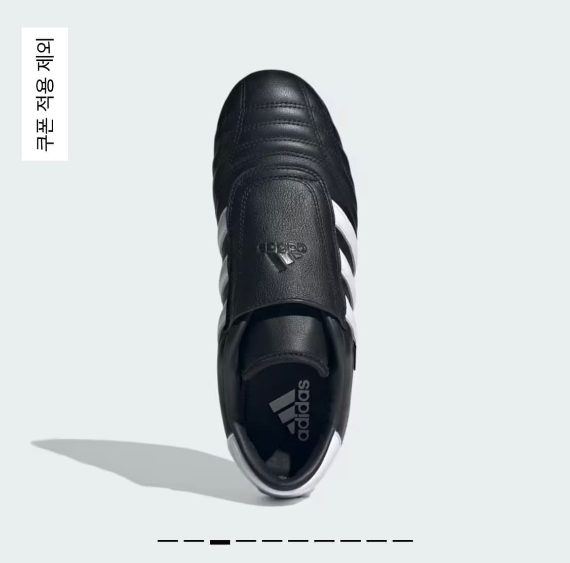 새상품택O) 아디다스 태권도 245 블랙 adidas 상품이미지2