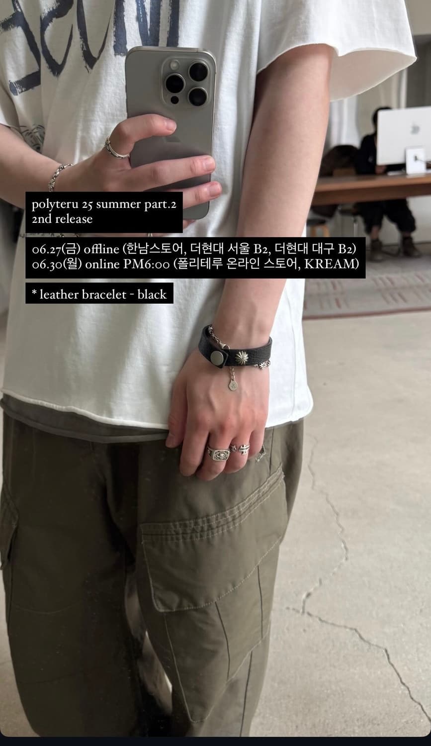 폴리테루 레더 팔찌 상품이미지1