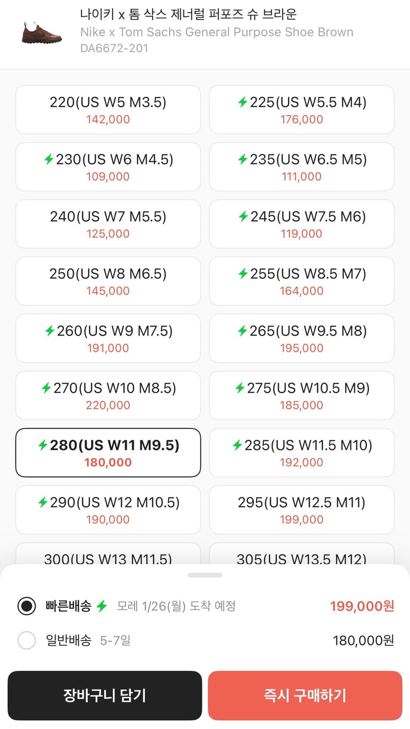 나이키 X 톰 삭스 제너럴 퍼포즈 슈 브라운 275 상품이미지8