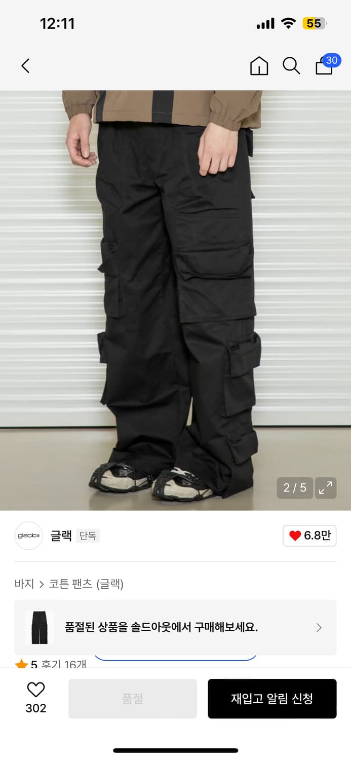 글랙 카고밤 팬츠 상품이미지1