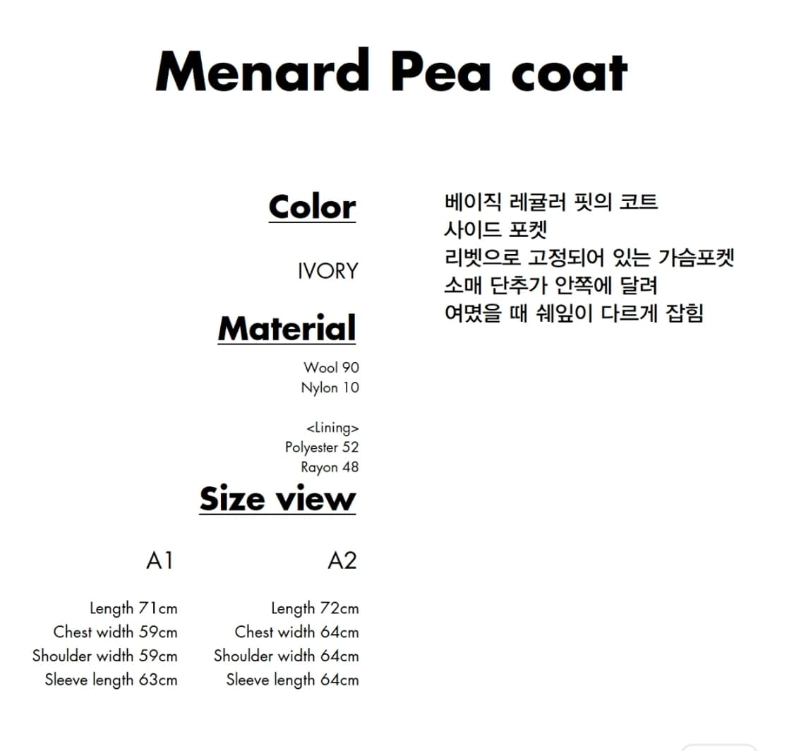아더에러 메날드 피 코트 A1 menard pea coat 자켓 상품이미지6