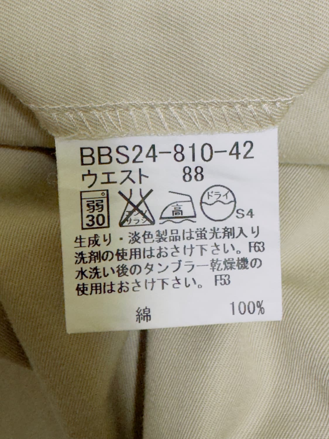 버버리(Burberry) 헤리티지 에센셜 치노 팬츠 상품이미지4